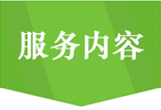 云爍快服服務內容，公司網(wǎng)絡不穩(wěn)定、網(wǎng)絡慢、網(wǎng)絡卡怎么解決？網(wǎng)絡不穩(wěn)定老掉線斷網(wǎng)找云爍快服，一個電話工程師快速上門