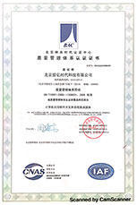 IAF質(zhì)量榮譽體系認(rèn)證證書