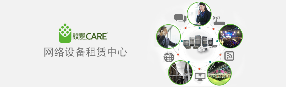 網(wǎng)絡(luò)運維服務(wù)