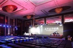 聯(lián)想第四屆Fresh Thinking Day新品發(fā)布會(huì)網(wǎng)絡(luò)規(guī)劃方案