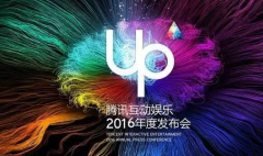 騰訊互娛發(fā)布會(huì)無線網(wǎng)絡(luò)和有線基礎(chǔ)網(wǎng)絡(luò)覆蓋案例