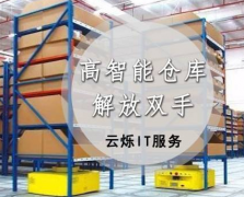 達芬奇家居5000平米倉庫無線WiFi覆蓋方案