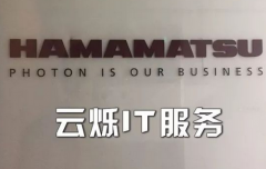 濱松中國(guó)深圳分公司辦公網(wǎng)絡(luò)搭建案例