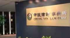 無線辦公網(wǎng)絡優(yōu)化案例：中銀律師事務所