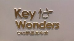 無線案例：Ora高密WI-FI新品發(fā)布會(huì)