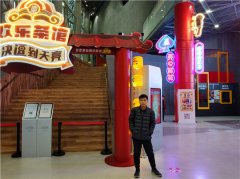 【案例快報(bào)】炫億時代助力柒潤網(wǎng)絡(luò)“決逗到天亮”跨年活動圓滿舉辦