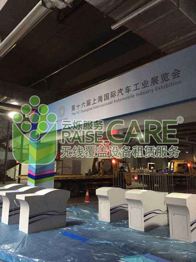上海車(chē)展無(wú)線(xiàn)網(wǎng)絡(luò)覆蓋