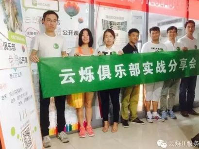 云爍俱樂部第三期工程師項目分享會主講人是炫億時代的高級工程師岳宗強