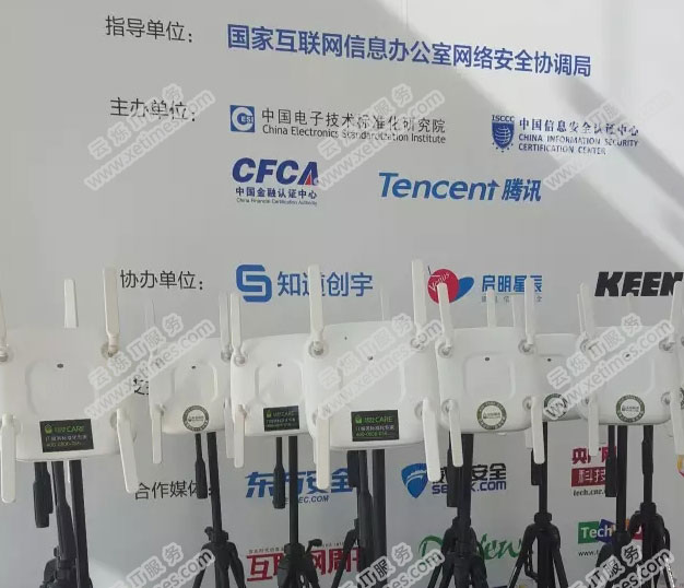 中國互聯(lián)網(wǎng)安全領(lǐng)袖峰會(huì)無線覆蓋項(xiàng)目的無線AP設(shè)備