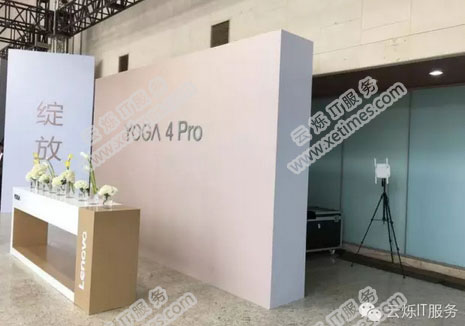 聯想YOGA新品發(fā)布會所使用的無線覆蓋設備