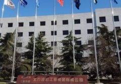 北方凌云工業(yè)集團基