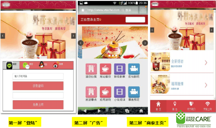 餐飲業(yè)商業(yè)WIFI無線覆解決方案