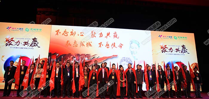 美年大健康工作年會無線網(wǎng)絡(luò)覆蓋現(xiàn)場