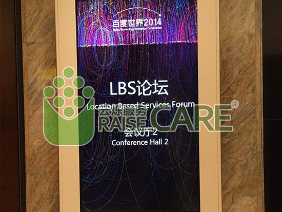 百度世界2014大會(huì)會(huì)場(chǎng)無(wú)線(xiàn)覆蓋