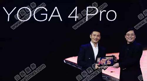 聯(lián)想YOGA系列新品發(fā)布會(huì)嘉賓黃曉明
