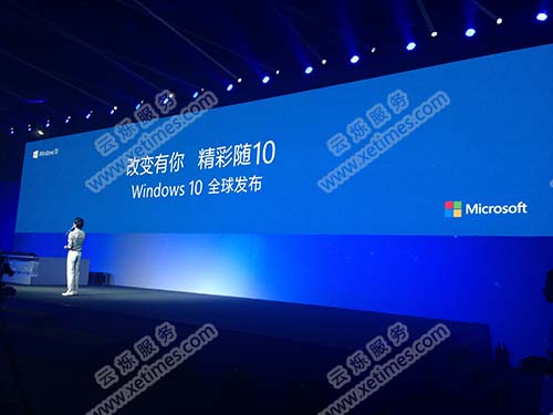 微軟水立方Win10發(fā)布會(huì)現(xiàn)場(chǎng)