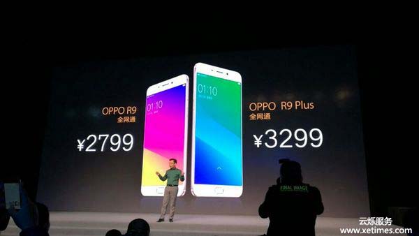 OPPO R9發(fā)布會現場視頻直播服務現場圖1