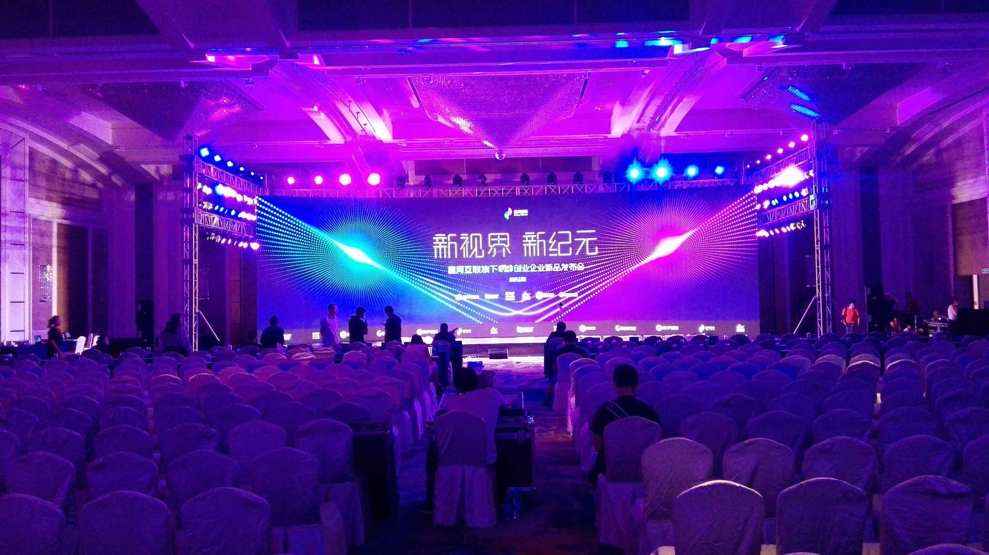 星河互聯(lián)VR發(fā)布會會場部署效果圖