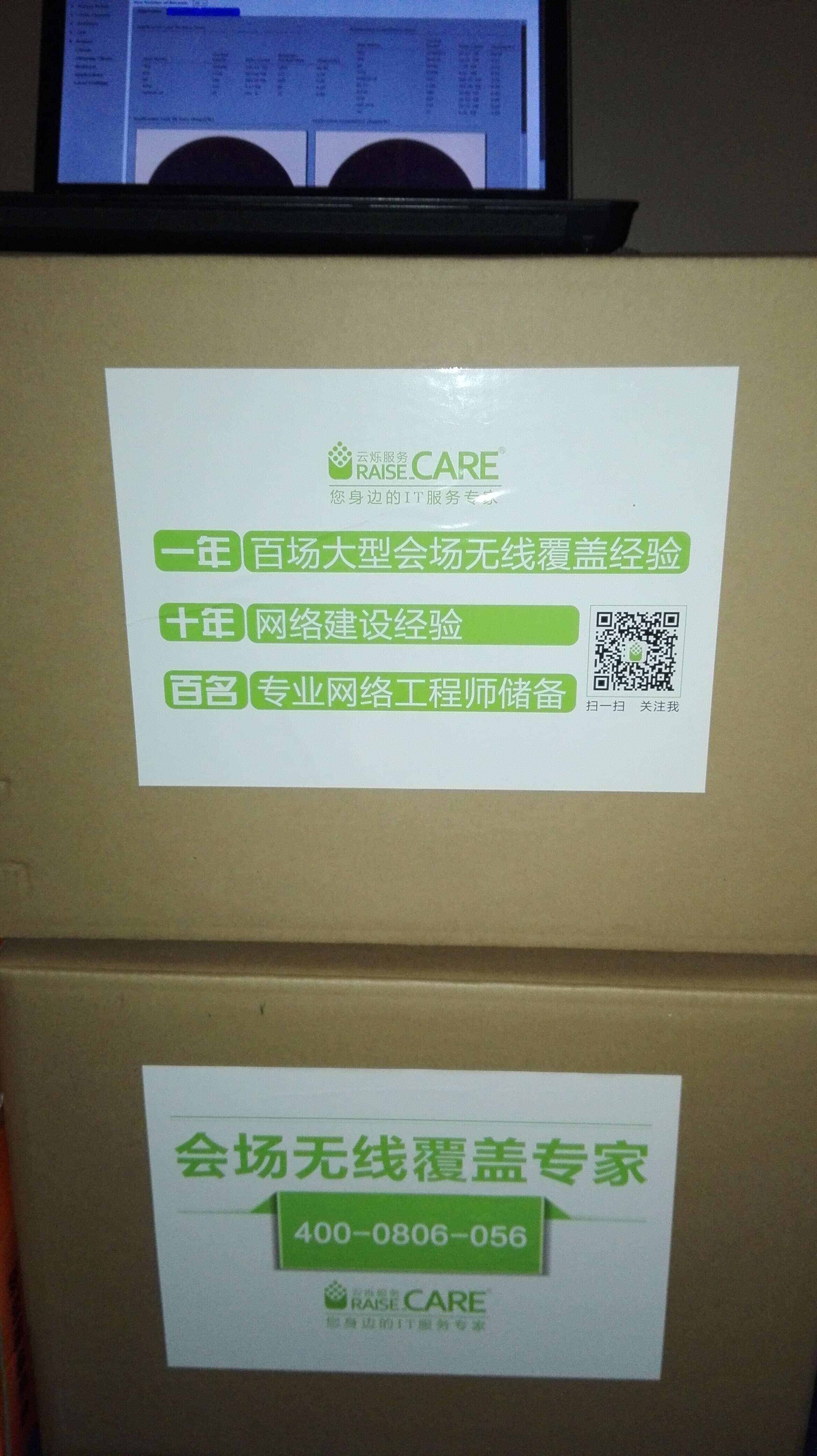 此次發(fā)布會所使用的網(wǎng)絡設備 剛剛運輸?shù)浆F(xiàn)場