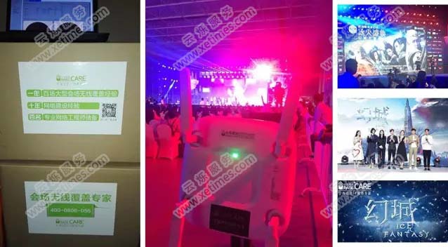 云爍服務(wù)無(wú)線(xiàn)設(shè)備現(xiàn)場(chǎng)工作圖