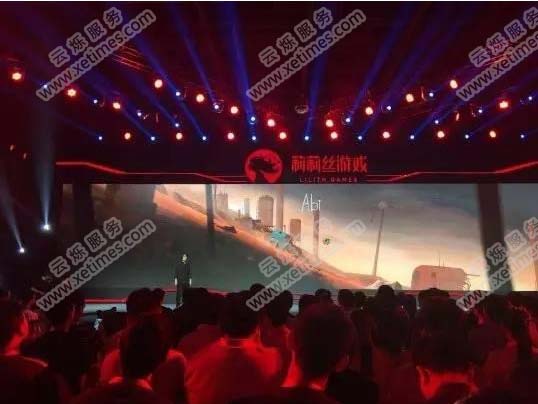 莉莉絲游戲發(fā)布會現(xiàn)場