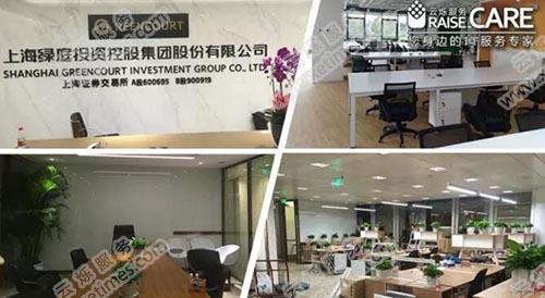 上海綠庭公司內(nèi)景