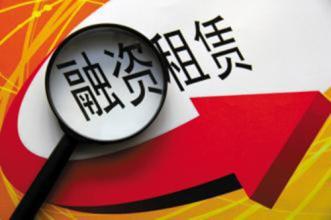 企業(yè)IT網(wǎng)絡(luò)設(shè)備融資租賃