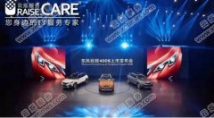 東風(fēng)標(biāo)致4008發(fā)布會(huì)無(wú)線(xiàn)覆蓋 - 云爍服務(wù)