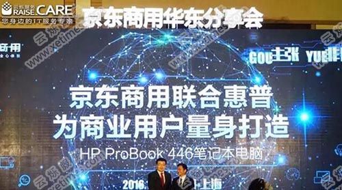 京東商用華東分享會現(xiàn)場