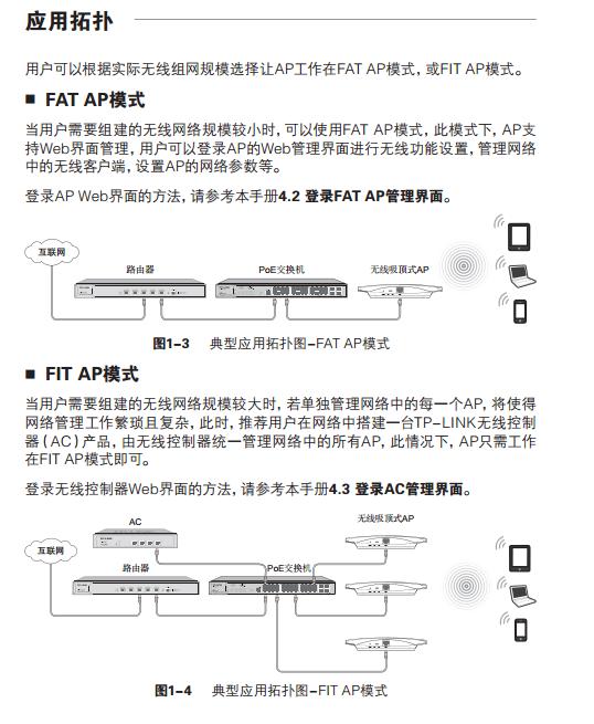 TP-link應(yīng)用拓?fù)溥B接方法