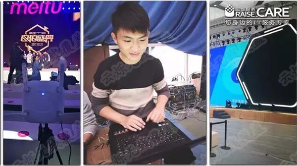 美圖T8發(fā)布會上的云爍網(wǎng)絡(luò)工程師