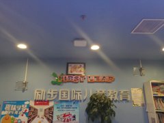 勵步英語金源校區(qū)辦公網(wǎng)絡無線覆蓋