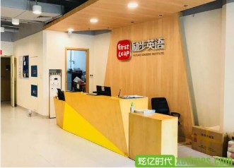 辦公網(wǎng)絡(luò)不好,勵(lì)步英語(yǔ)通州萬(wàn)達(dá)校區(qū)網(wǎng)絡(luò)大升級(jí)