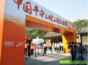 北京長(zhǎng)城居庸關(guān)wifi案例：平安三村工程公益跑