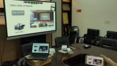 MAXHUB遠(yuǎn)程會診、視頻會議解決方案