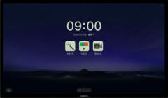 MAXHUB產(chǎn)品解決方案，高清流暢視頻會議