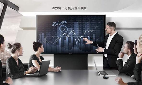 用maxhub開會(huì)，提升了會(huì)議效率！