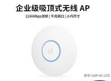 優(yōu)倍快UniFi千兆無(wú)線吸頂AP之UBNT UAP-AC-LITE